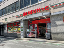 徒歩2分のまいばすけ