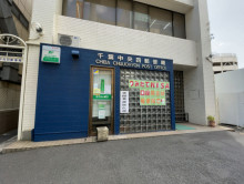 近くの千葉中央四郵便