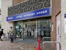 徒歩2分のずほ銀行 