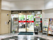 徒歩2分の大森ベルポート郵便局