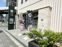 近くの笑屋 NICO