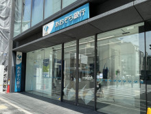 並びにあるあおぞら銀行 京都支店