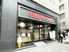 至近のホリーズカフェ 烏丸六角店