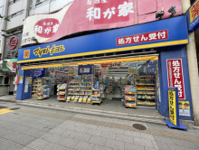 隣のマツモトキヨシ岩