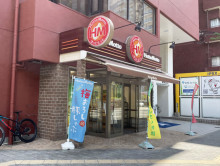 至近のほっともっと 