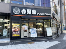 至近の吉野家 阿波座