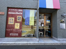 並びにある麻布美術館