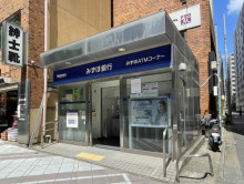 徒歩3分のみずほ銀行