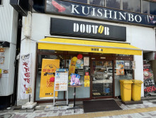 徒歩3分のドトールコーヒーショップ中目黒店