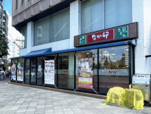 至近のなか卯 河原町