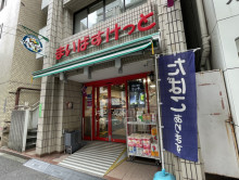 徒歩1分のまいばすけ