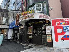 徒歩圏内には飲食店が点在