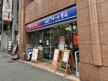 徒歩2分のナチュラル