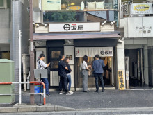 隣のラーメン田坂屋