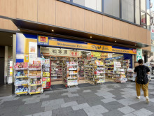 並びにある薬 マツモ