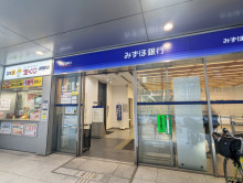 向かいのみずほ銀行 