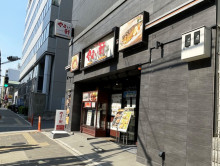 至近のやよい軒 京橋