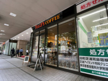 至近のタリーズコーヒ