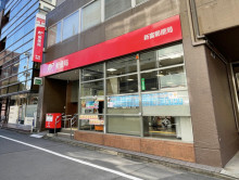 徒歩5分の新富郵便局