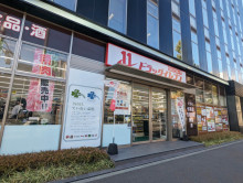 付近のドラッグイレブン博多駅東店