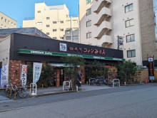 付近のコメダ珈琲 博