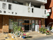 並びの芝大門郵便局