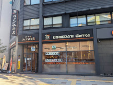 徒歩2分のコメダ珈琲店 福岡天神南店