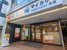 近くの松屋 博多駅南