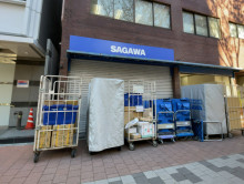 徒歩2分の佐川急便 