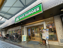 徒歩2分のモスバーガー蒲田東店