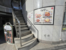 徒歩1分のねぎし青山