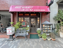 向かいの通りのレスト