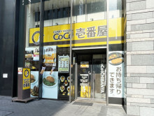 至近の近くの飲食店