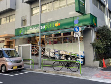 付近のマルエツ プチ