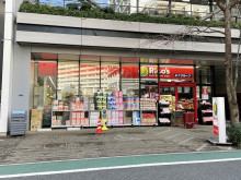 近くのスーパーマーケ