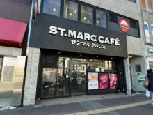 近くのサンマルクカフ
