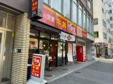 付近のすき家 芝四丁