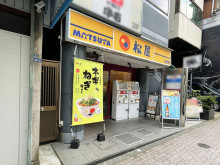 付近の松屋三田店
