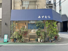 同じ並びの日本料理み