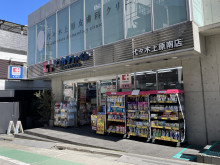 斜め向かいのココカラ