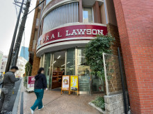 徒歩1分のナチュラル