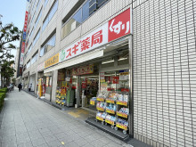 徒歩2分のスギドラッ