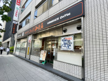 至近のコメダ珈琲店 