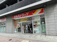 徒歩2分のツルハドラ