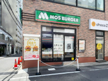 付近のモスバーガー三