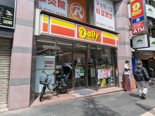 徒歩2分のデイリーヤ
