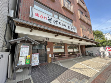 徒歩1分の純手打蕎麦・天麩羅 安曇野