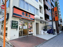近くの吉野家 神谷町