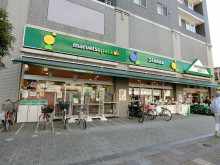 徒歩3分のマルエツ 