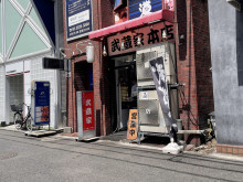 周辺には飲食店が点在